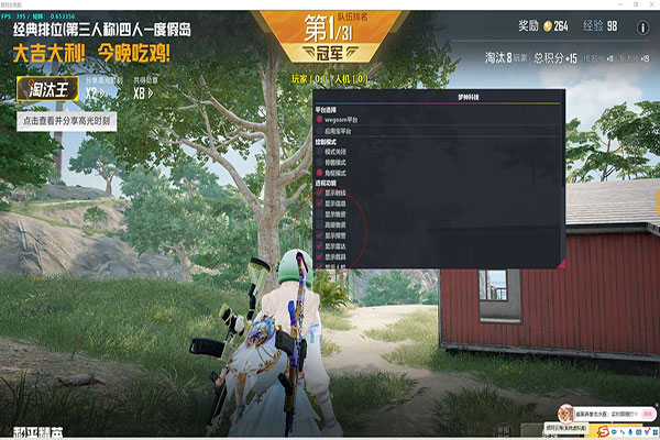 CF透视直线软件效果
